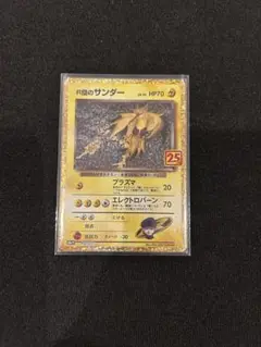 ミュウex プロモカードパック 25th ANNIVERSARY editio… ミュウex プロモカードパック 25th ANNIVERSARY editio… - メルカリ