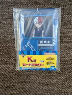 轟焦凍 U.A.高校 カードホルダー　ヒロアカ一番くじK賞