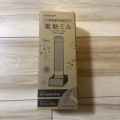 《新品未使用》KOIZUMI 電動ミル KPM-0100/S スタンド付きのサムネイル