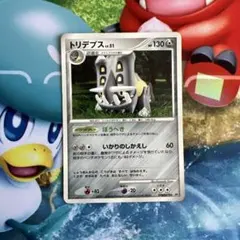 トリデプス LV.51 ☆ DP2 拡張パック 湖の秘密 キラ DPBP#470 - メルカリ