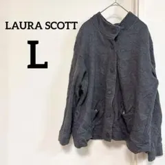 LAURA SCOTT 【L】 グレー　ジャケット　裏起毛　カジュアル　トップス