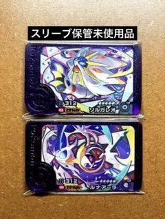 ポケモンフレンダBT1弾　未使用　ソルガレオ　ルナアーラ　スーパートレジャーST