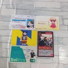 なめんなよ猫みけ子他 カード5枚