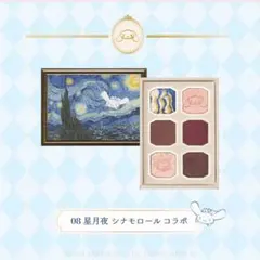 【サンリオコラボ】ミルフィー　絵画アイシャドウパレット 08