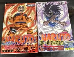 希少】NARUTO―ナルト― 26巻 27巻 初版 帯付き ジャンパラ付き - メルカリ