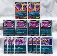 MEGAゲンガーexRR MBG ゲンガー ゴースト ゴース M3 ポケカ