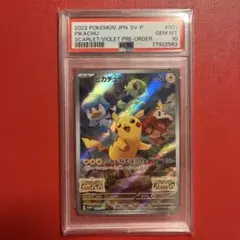 PSA10 2021 ピィ Promo ホロ 25th Anniversary PSA10 2021 ピィ Promo ホロ 25th Anniversary - メルカリ