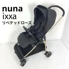 2026年最新】NUNA ベビーカー リベテッドローズの人気アイテム - メルカリ