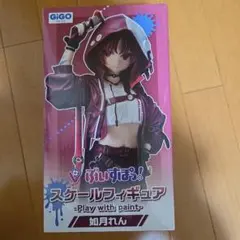 ぶいすぽっ！スケールフィギュア 如月れん
