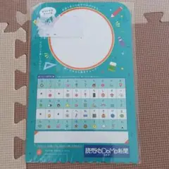 【新品未開封】読売こども新聞　おまけ