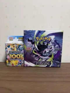 ポケモンカード シュリンク無しアビスアイ1BOX＋スタートデッキ100