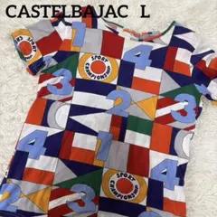 【日本製】カステルバジャック 信号旗 総柄Tシャツ 40 L 型崩れなしのサムネイル