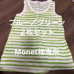 Gap ホワイト/グリーンストライプ タンクトップ　専用のサムネイル