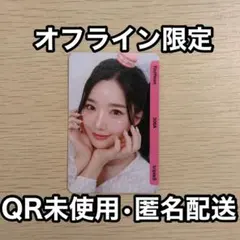 tripleS msnz bb306 ユヨン Yooyeon Objekt