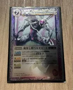 バトルスピリッツ 魔界七将デスペラード 初期 レリーフ Xレア - メルカリ