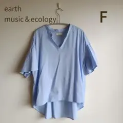 スキッパーシャツ　earth music&ecology 　水色　使用少ないです