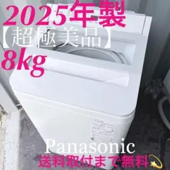 322取付無料！パナソニックエコナビ搭載シンプルホワイトインテリア7kg洗濯機 取付無料！パナソニックエコナビ搭載 高性能おしゃれホワイト