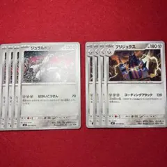 ブリジュラス 進化ライン 8枚セット