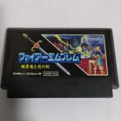 【ファミコン】ファイアーエムブレム　暗黒竜と光の剣