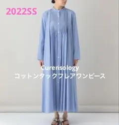 22SS　カレンソロジー（Curensology）コットンタックフレアワンピースのサムネイル