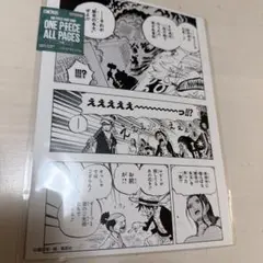 ONE PIECE BASE SHOP ALL PAGES 空島編 サンジ - メルカリ