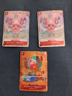 トニートニー チョッパー(ST01-006)　（OP08-007）　3枚セット