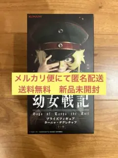 幼女戦記 プライズフィギュア ターニャ・デグレチャフ