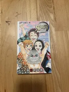 2025年最新】鬼殺隊見聞録・弐の人気アイテム - メルカリ