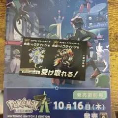 ポケットモンスタースカーレット バイオレット 色違いコライドン 色違いミライドン