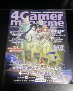 4Gamer magazine インディーゲーム特集