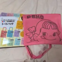 不二家 ペコちゃん トートバッグ ピンク