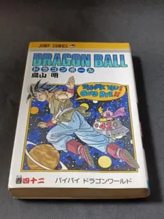ドラゴンボール 旧装版 全巻42巻セット[完]/超希少 全巻新品未使用/D03 DRAGON BALL 全42巻セット Double Cover Box／鳥山 明 | 集英社