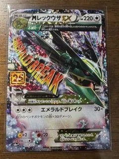 2025年最新】MレックウザEX 25の人気アイテム - メルカリ