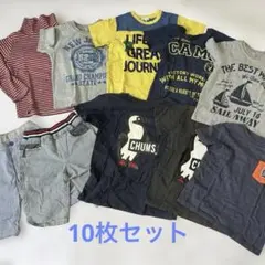 子供服 男の子 120（2枚）　130（8枚） まとめ売り　10点セット