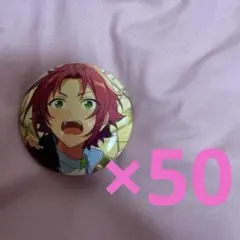 あんスタ 衣更真緒 缶バッジ 漫画会開花後×50 - メルカリ