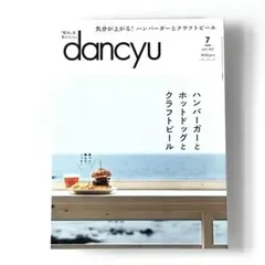 【まとめ売り】dancyu 2019年〜2021年、2023年の4年分 楽天市場】dancyu 最新 号の通販