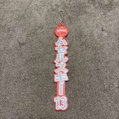 サントリーサンバーズ ムセルスキー 13 ネームキーホルダーのサムネイル