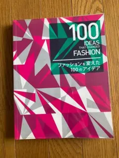 100 Ideas That Changed Fashion