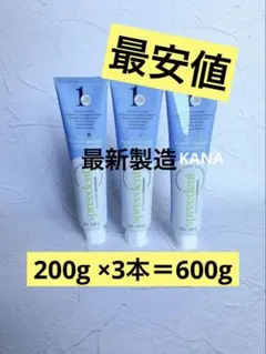 アムウェイ スプリーデント 歯磨き粉 200g x3本新品薬用フッ素amway
