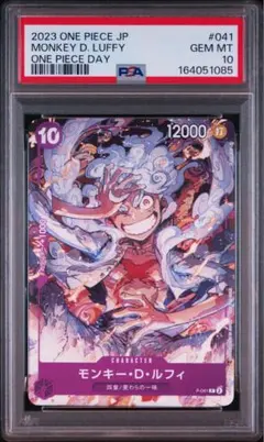 PSA10 ルフィ ONE PIECE DAY’23来場者特典 P P-041のサムネイル