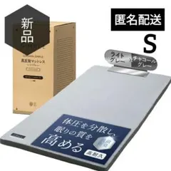 GOKUMIN 高反発マットレス【体圧分散で快適な眠り】厚さ5cm やや硬め