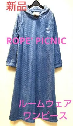 ルームワンピース