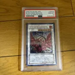 次回発送予定4日 遊戯王 PSA10 ブラック・ローズ・ドラゴン レリーフ ブラックローズドラゴン psa10」の激安通販 | magi