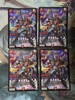 デュエルマスターズ “↑↑”ブランド 4枚セット　SR