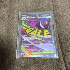 メガゲンガーex ma 230/193