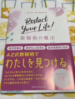 数秘術の魔法