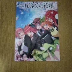 映画 五等分の花嫁 クリアファイル