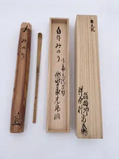 茶道具 指物師 小兵衛 作 唐草蒔絵画 大板 敷板 表千家 書付(A212) 2025年最新】指物師の人気アイテム - メルカリ
