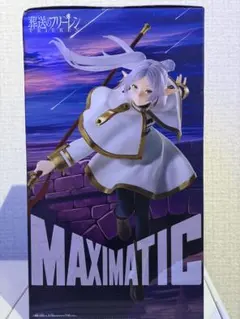 葬送のフリーレン MAXIMATIC FRIEREN II フィギュア新品未開封
