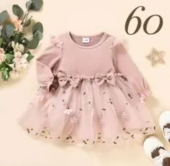 60センチ♡ リボン 花刺繍 チュールレース ワンピース ドレス 女の子